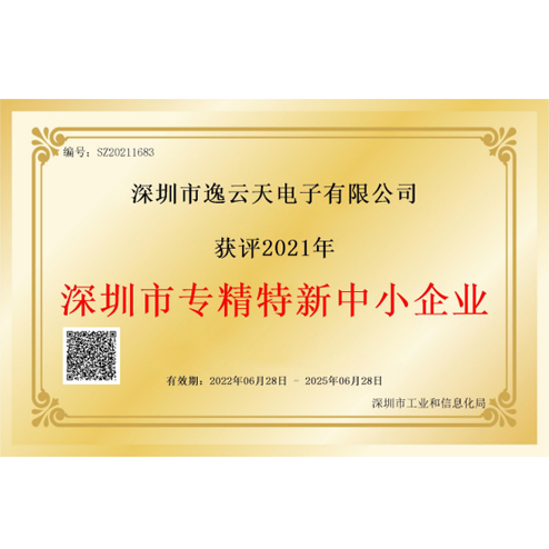 快猫视频在线观看荣获“深圳市专精特新中小企业”荣誉，品牌实力获业内认可