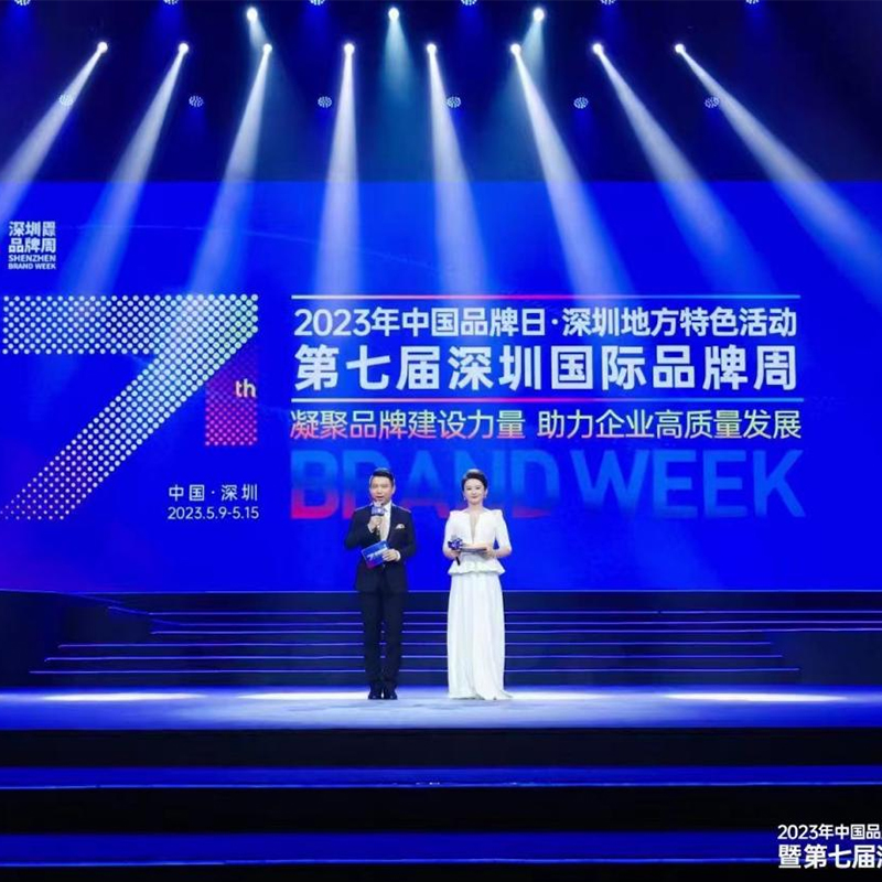 快猫视频在线观看亮相第七届深圳国际品牌周活动，荣获“深圳知名品牌”奖