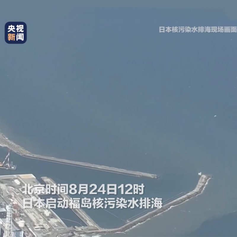 福岛核污染水事件引发全球关注，快猫视频在线观看电子呼吁加强环境监测与保护