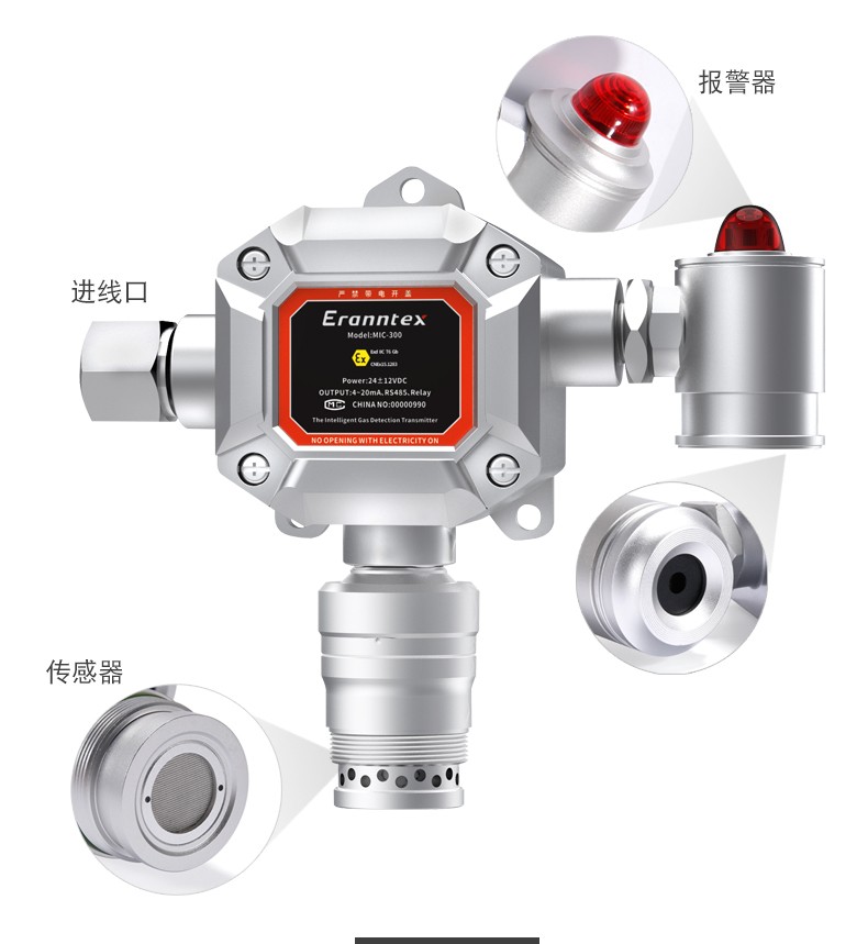 气体报警器一直报警，该如何处理?